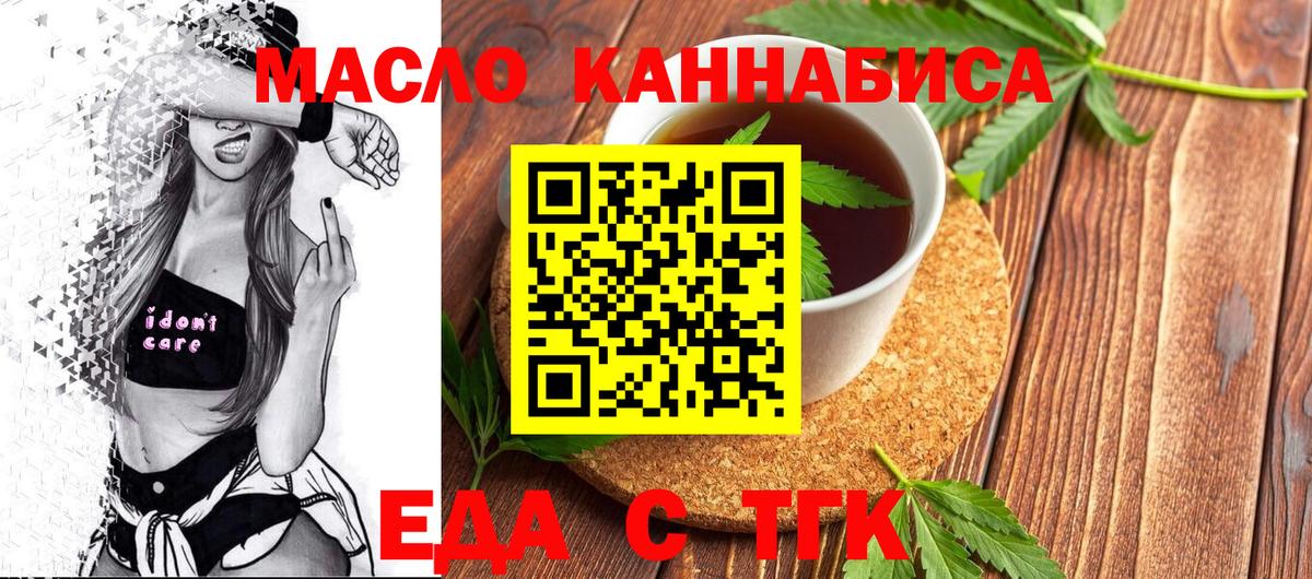 Canna-Cookies марихуана  Вход с VPN  Новороссийск 