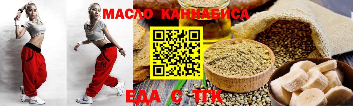 Cannafood конопля Новороссийск