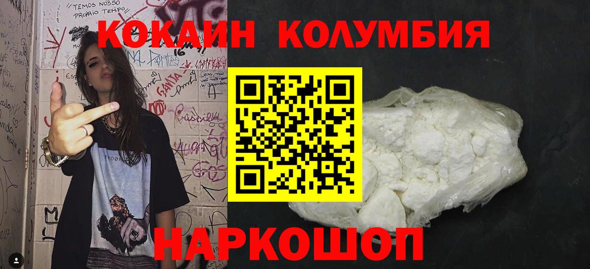 COCAIN Fish Scale Новороссийск