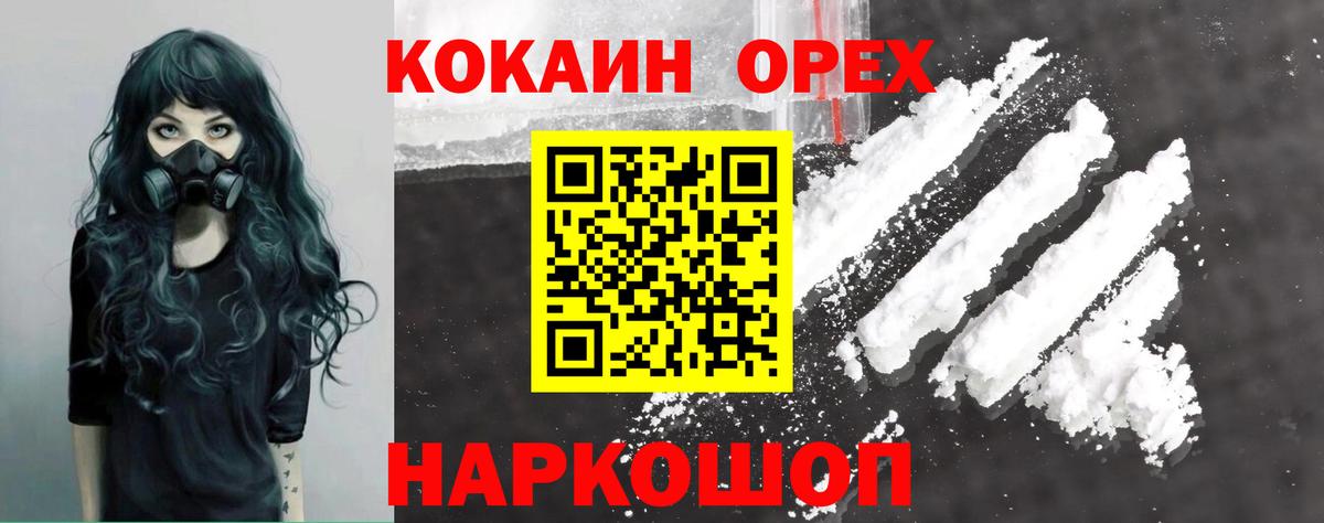 Кокаин Эквадор  купить закладку  Новороссийск  Вход с VPN  Cocaine 