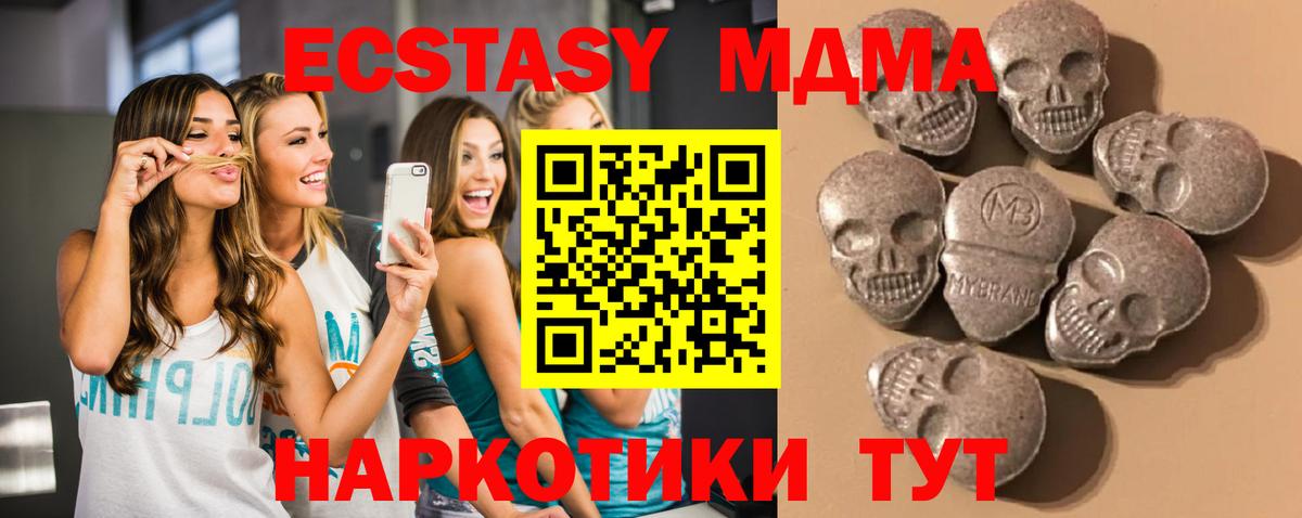 ЭКСТАЗИ Philipp Plein Новороссийск