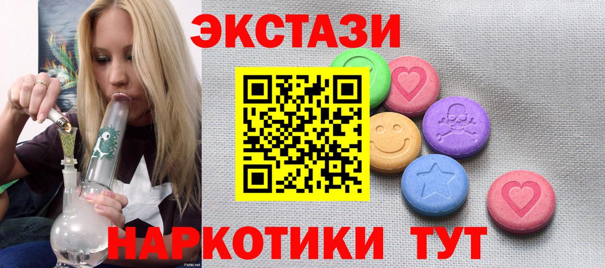 Экстази louis Vuitton  ЭКСТАЗИ круглые  Новороссийск  ЭКСТАЗИ  Вход с VPN 
