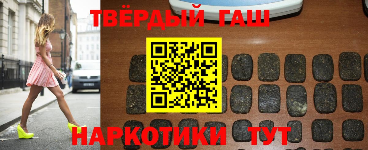 купить закладку  ГАШ убойный  Вход с VPN  Новороссийск 