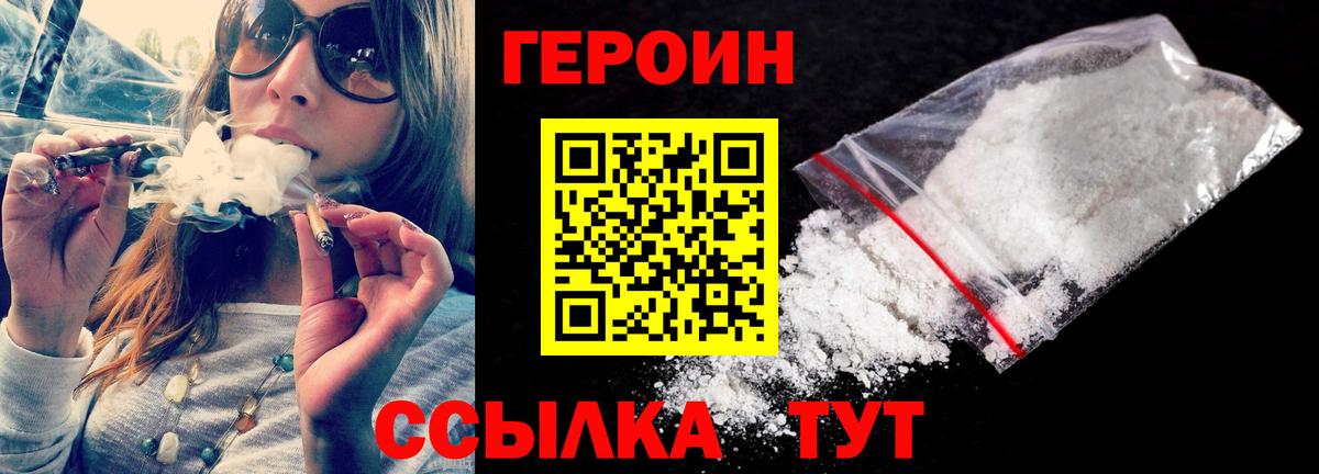 Героин гречка Новороссийск