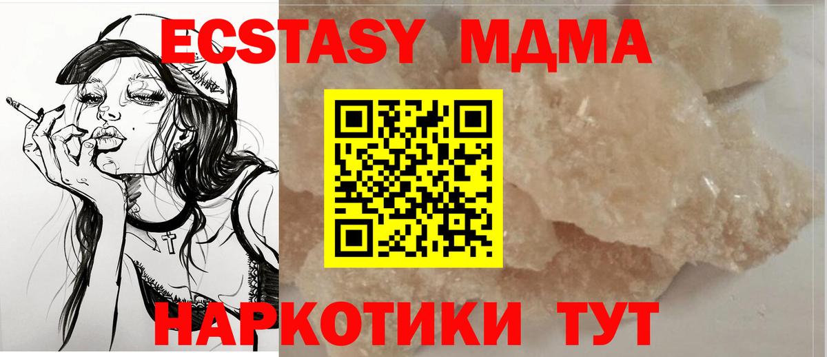 Новороссийск  МДМА crystal  MDMA  МДМА кристаллы  Вход с VPN 