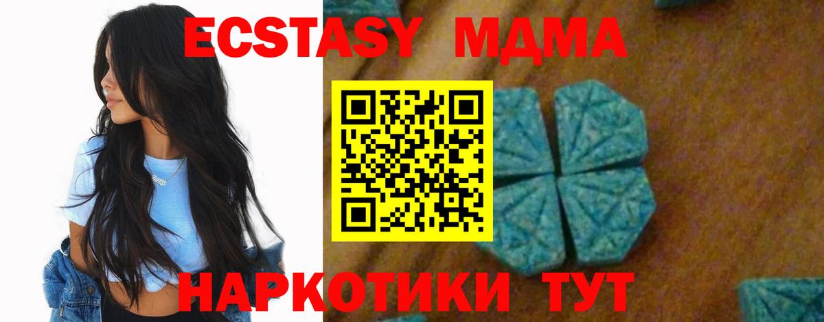 MDMA молли Новороссийск