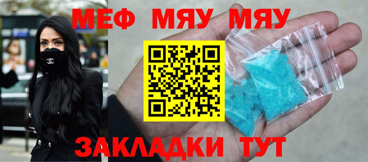 МЕФ кристаллы Новороссийск