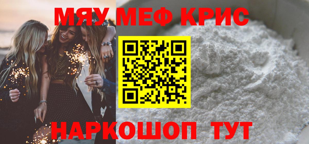 Меф  Мефедрон 4 MMC  МЕФ  Вход с VPN  Новороссийск  Мефедрон мука 