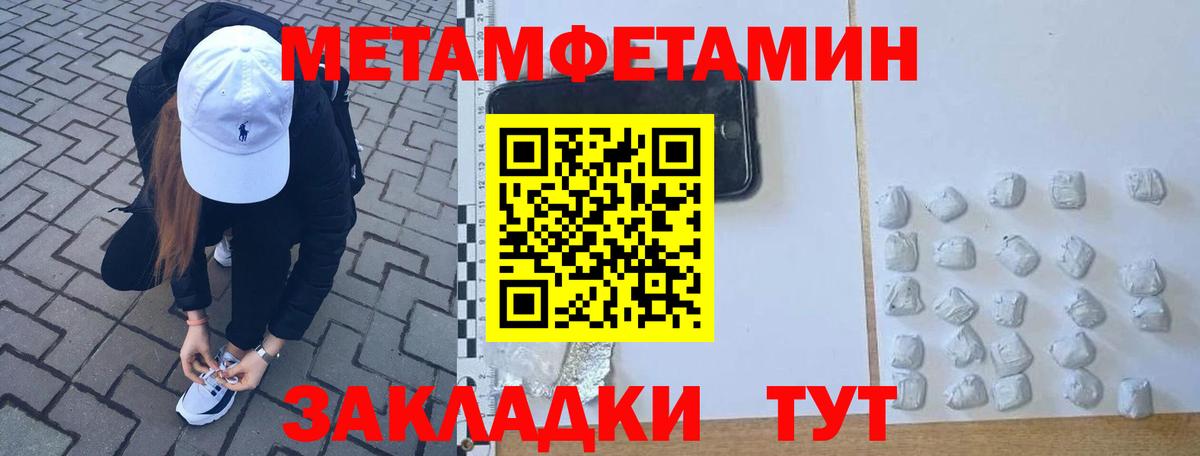 Метамфетамин Декстрометамфетамин 99.9%  Вход с VPN  Новороссийск 